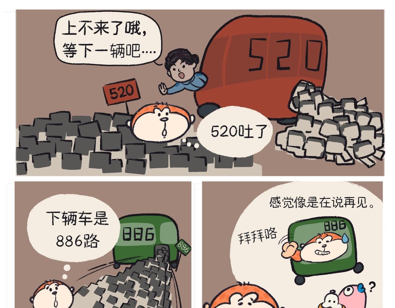 懒猴情人节