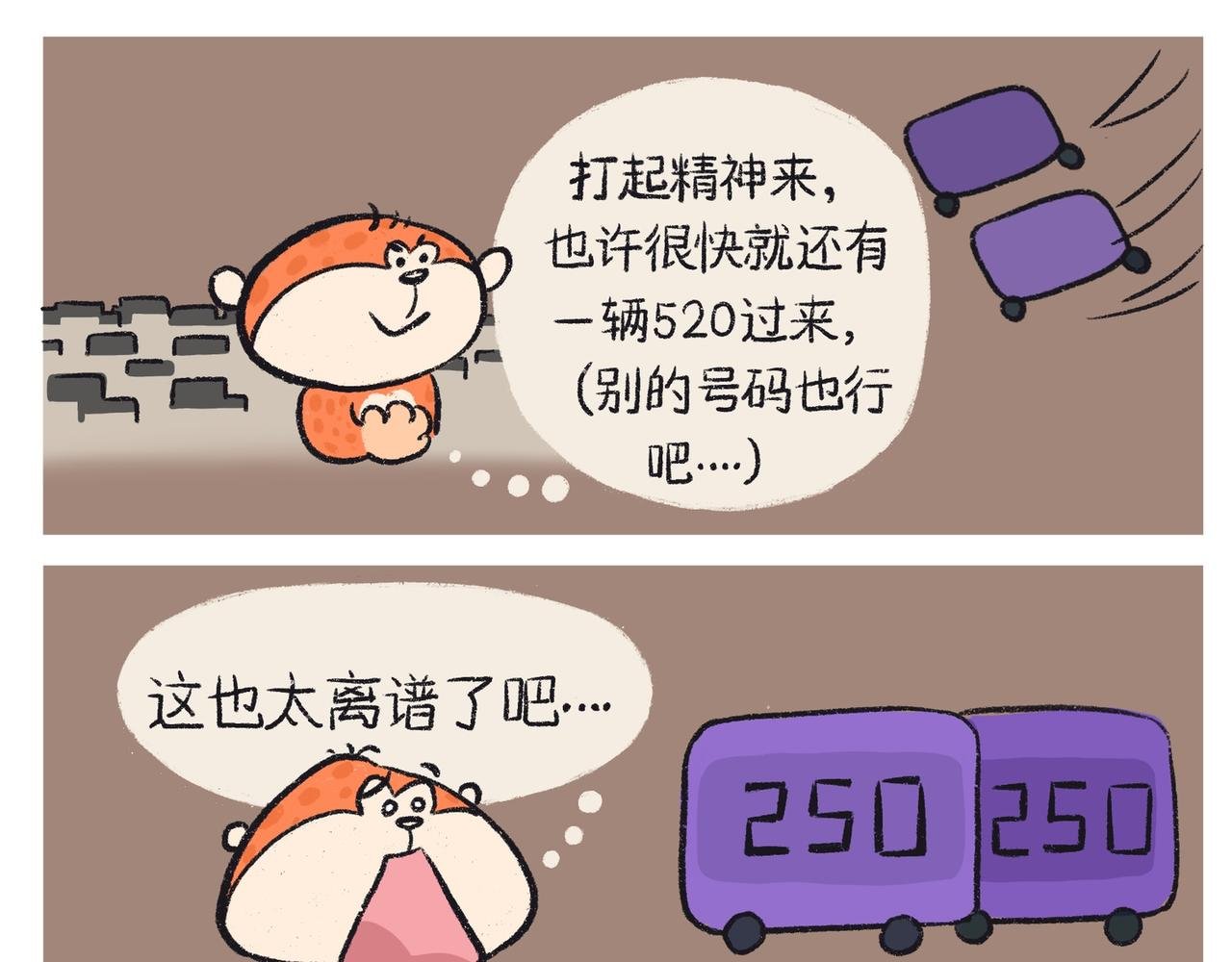懒猴情人节