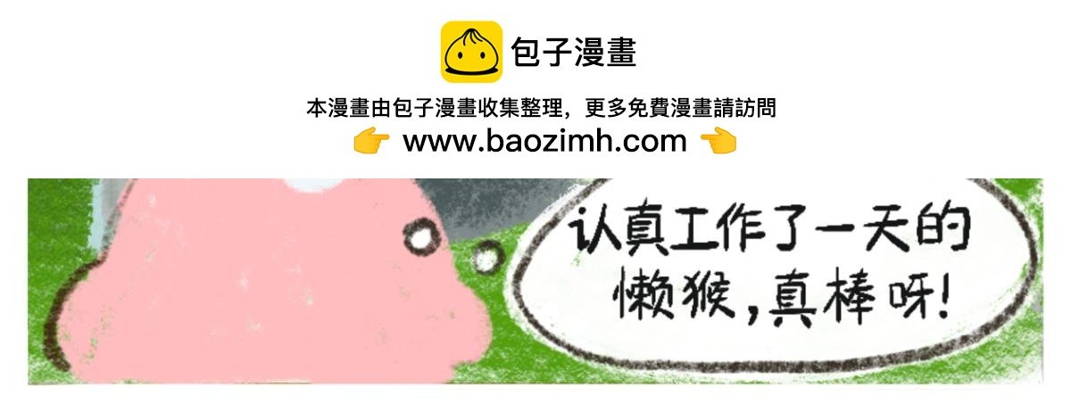 懒猴坐地铁