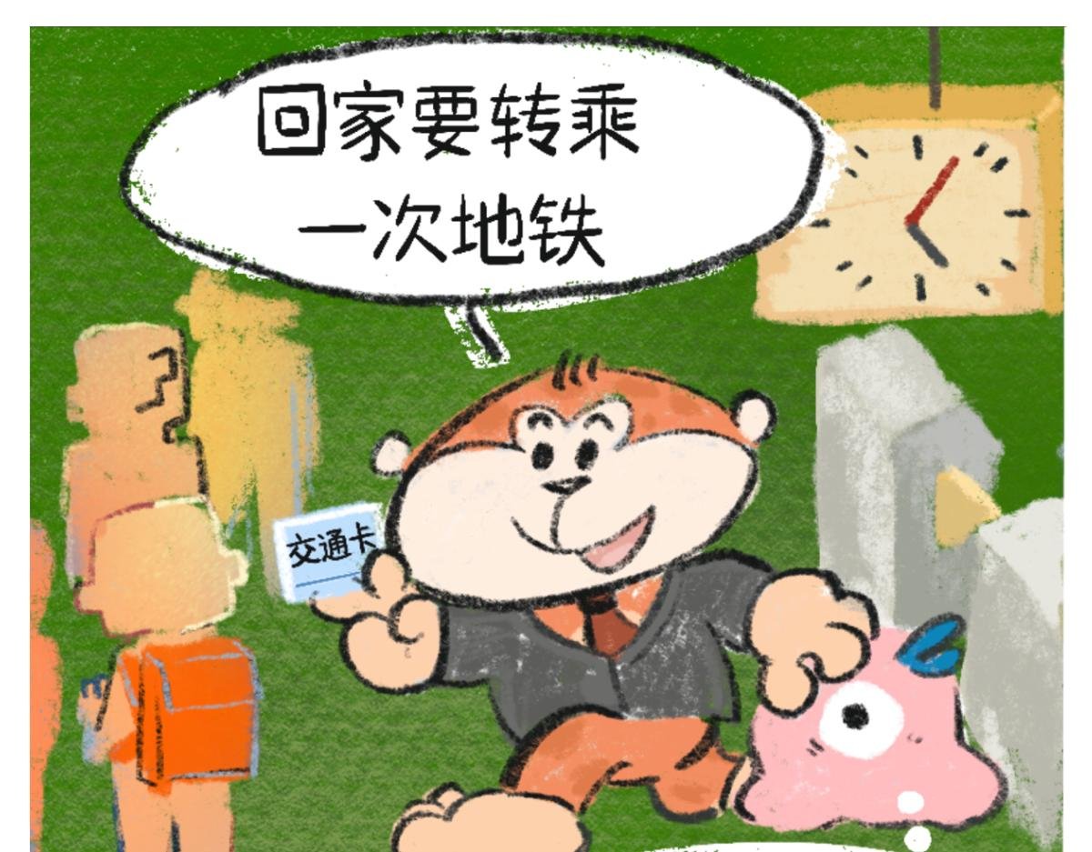 懒猴坐地铁