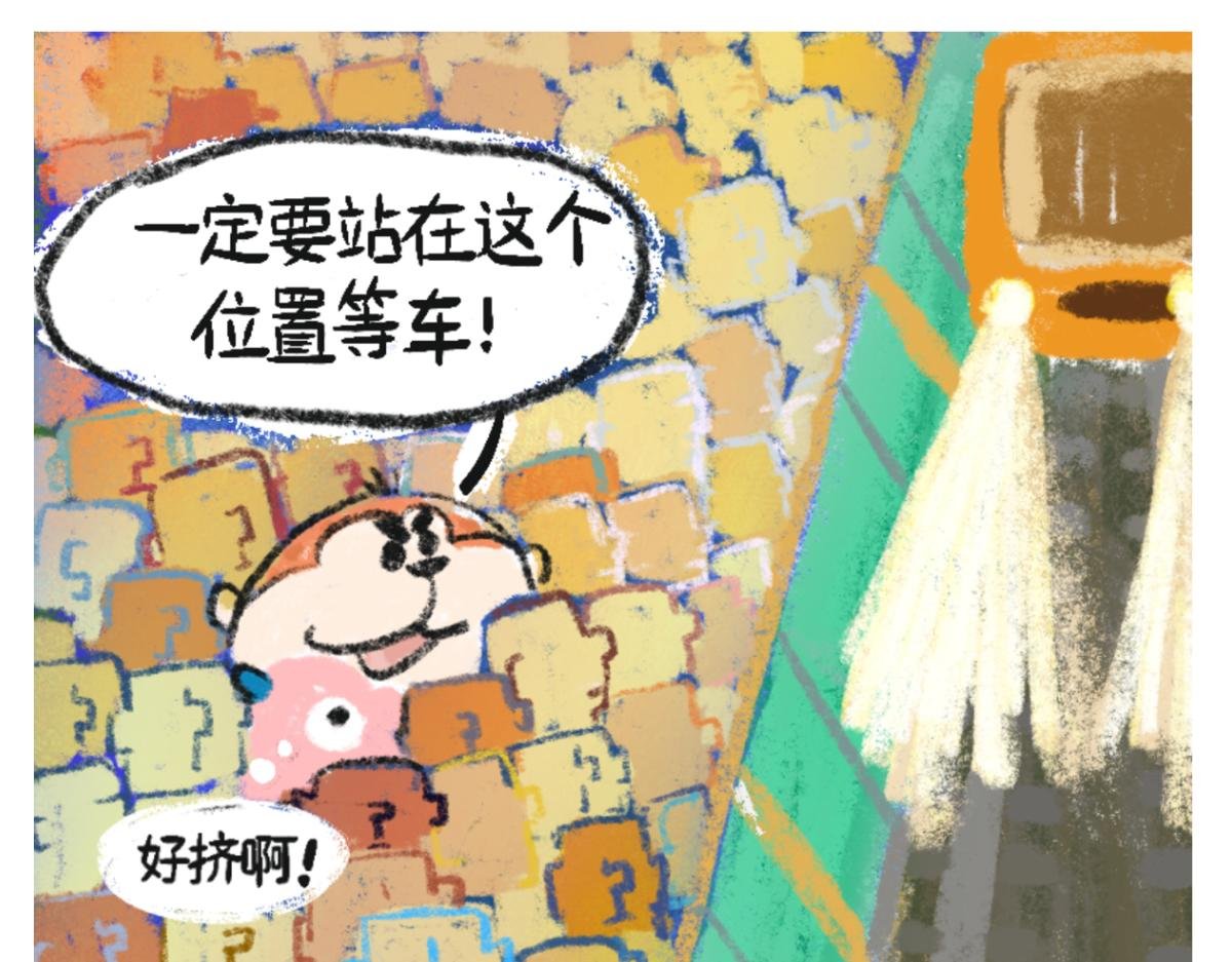 懒猴坐地铁