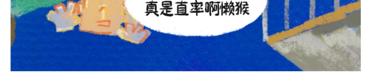 懒猴坐地铁