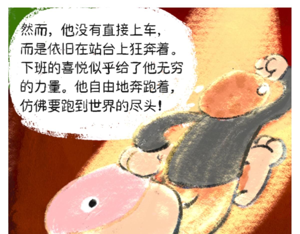 懒猴坐地铁
