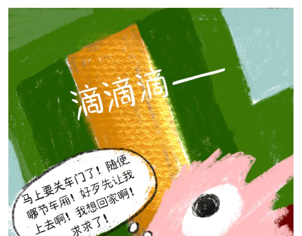 懒猴坐地铁