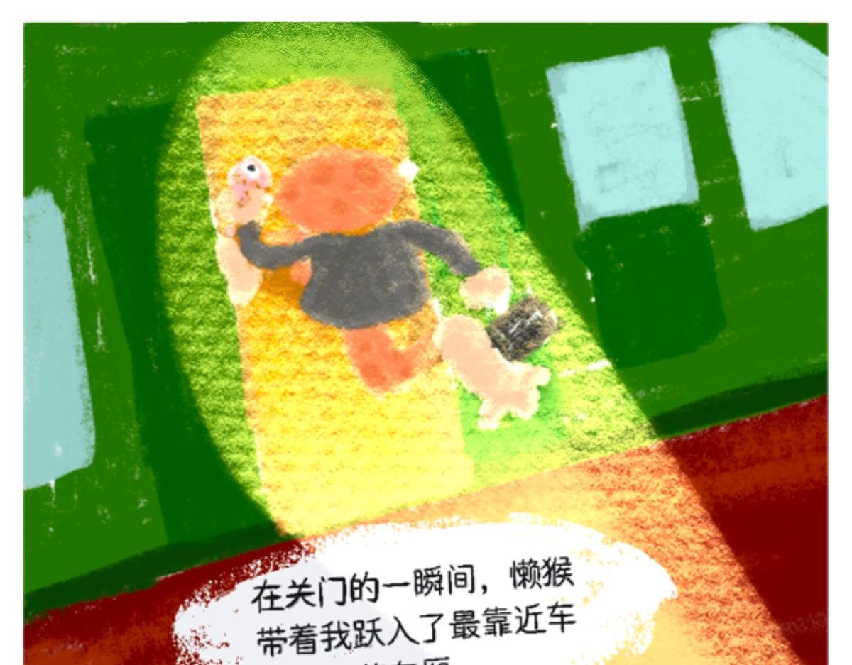 懒猴坐地铁
