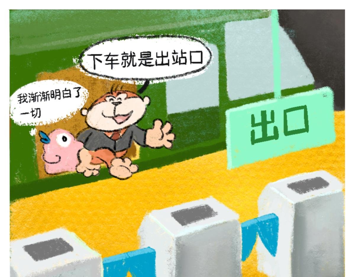 懒猴坐地铁