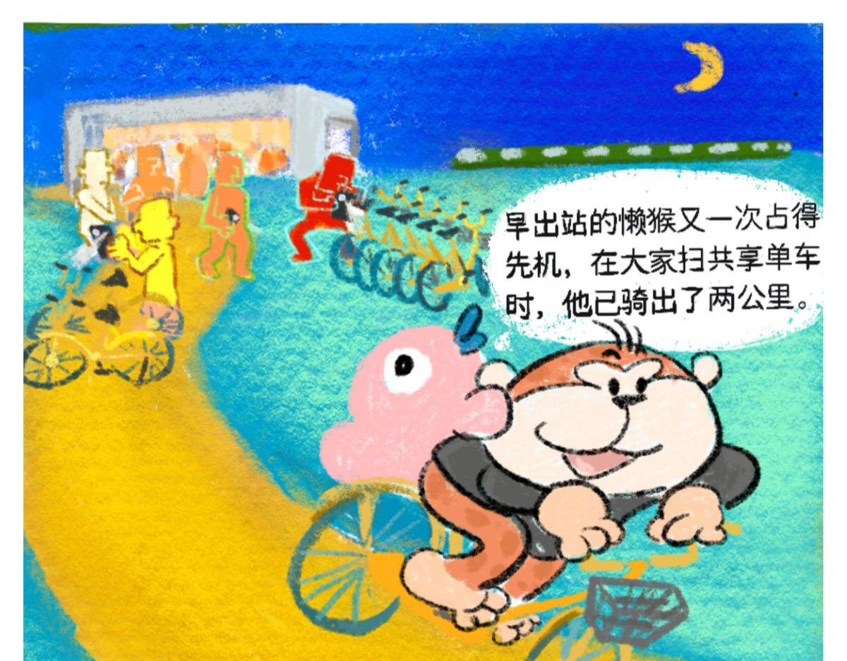 懒猴坐地铁