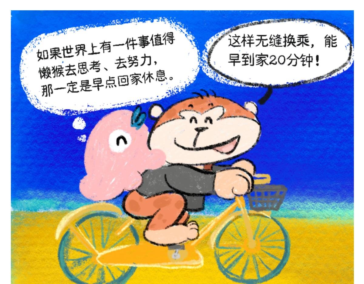 懒猴坐地铁