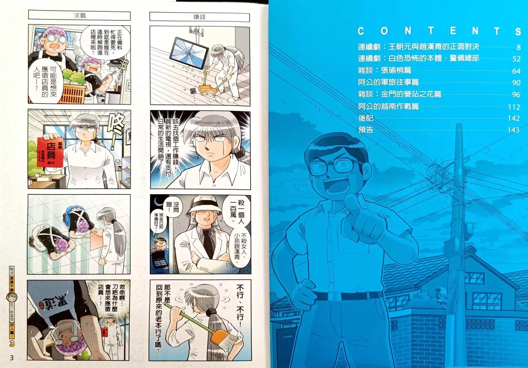 第03卷