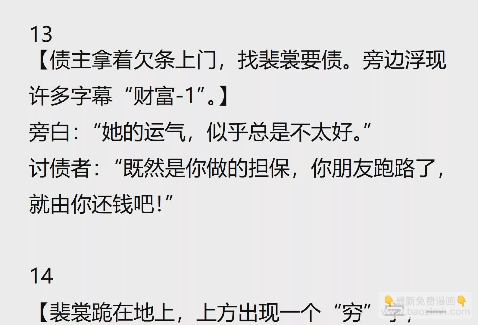 第3话 神在你身边