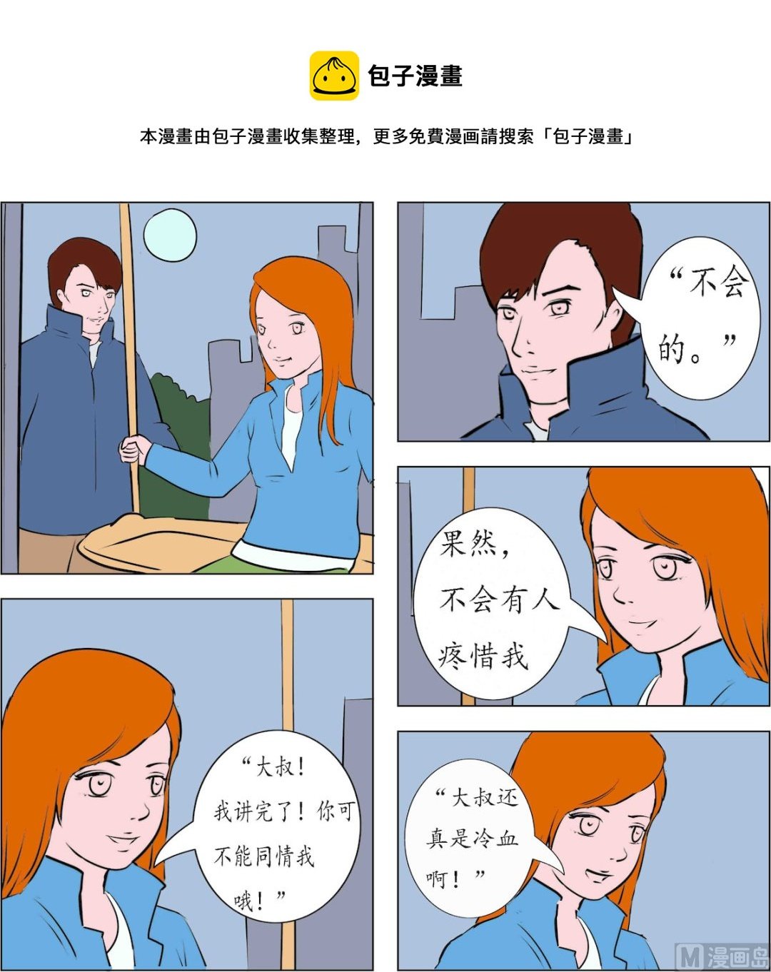 第003话