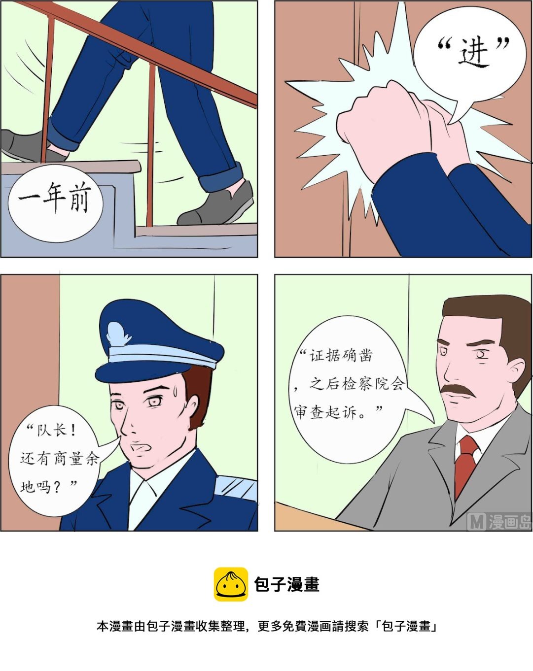 第003话