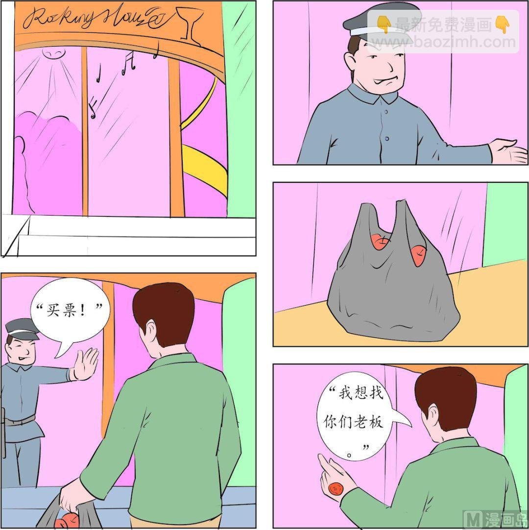 第003话