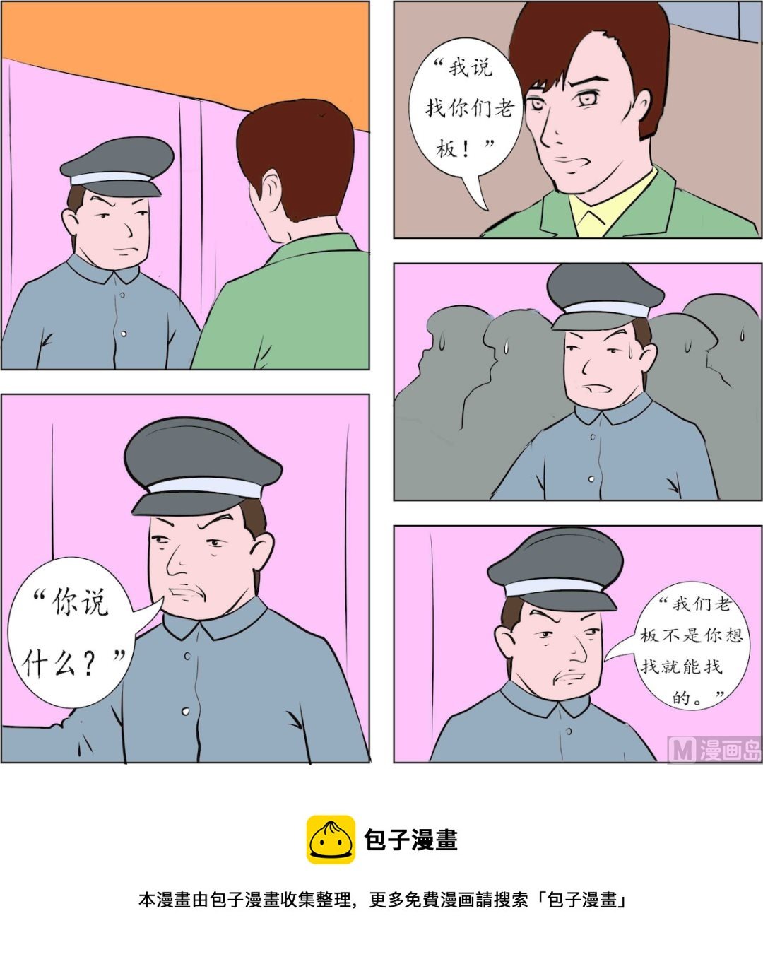 第003话