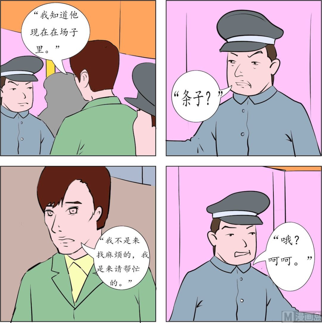 第003话