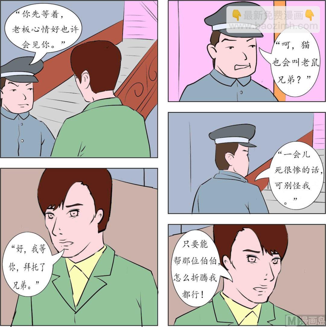 第003话