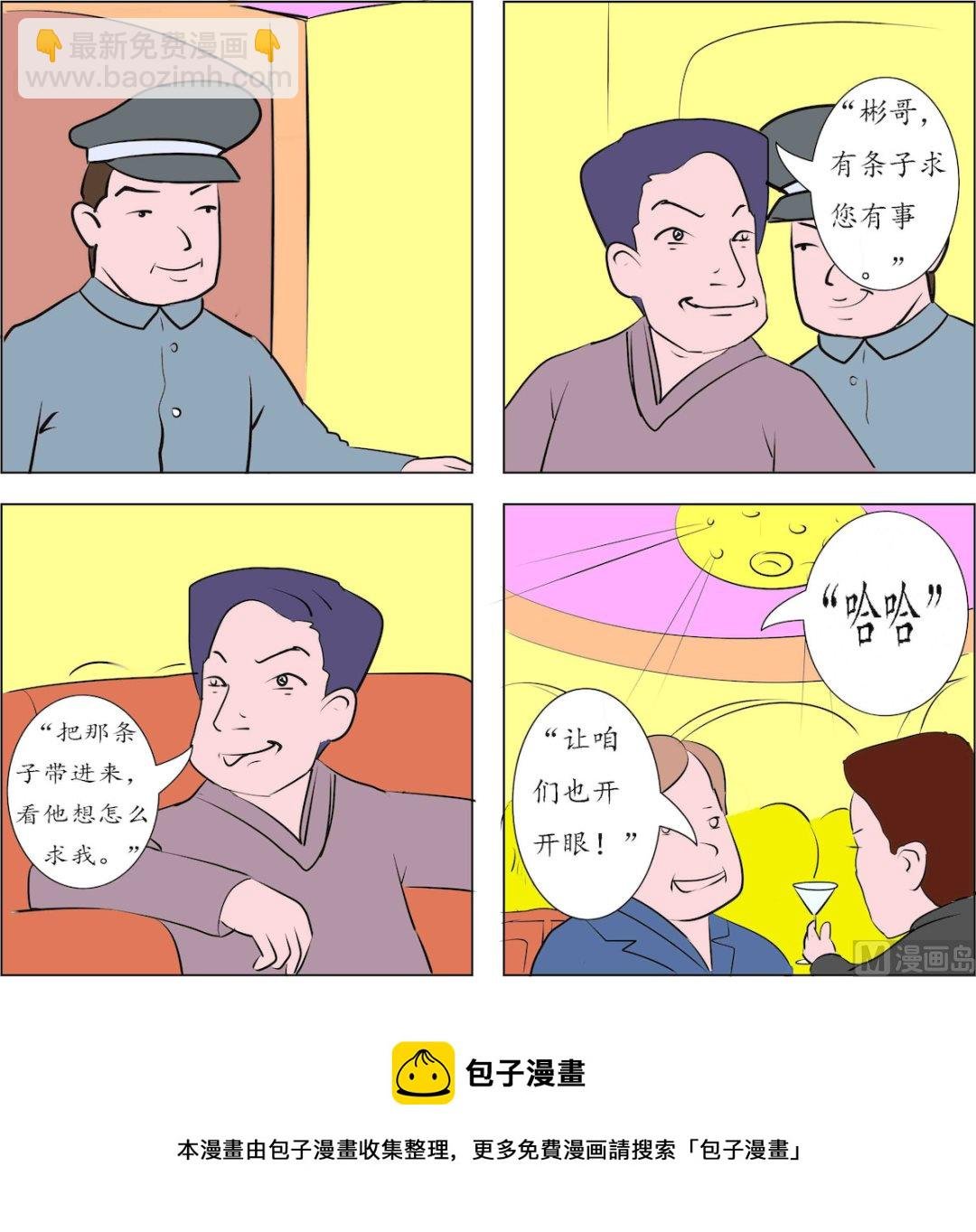 第003话