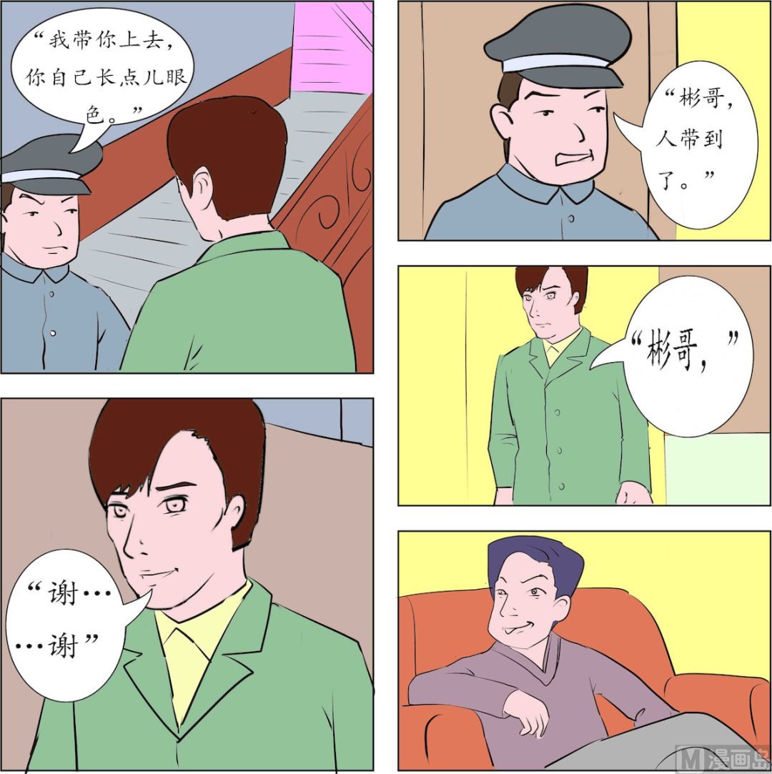 第003话