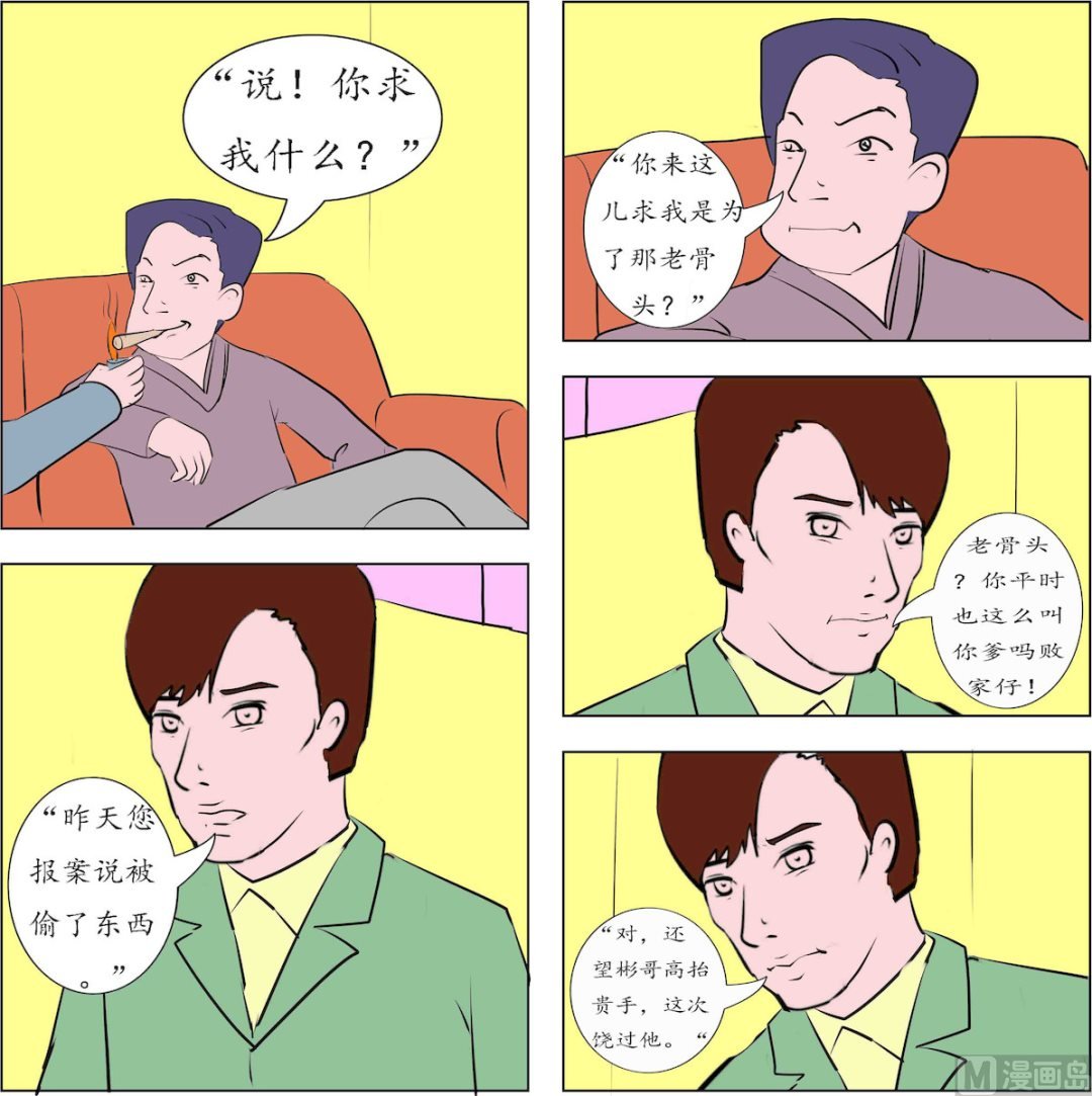 第003话