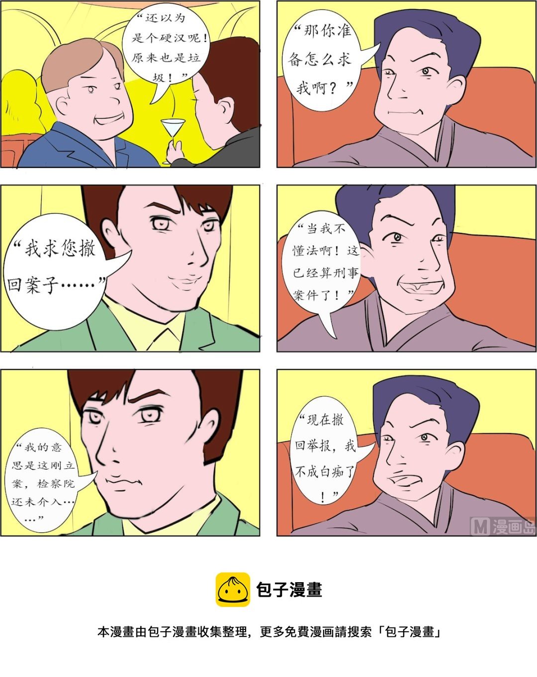 第003话