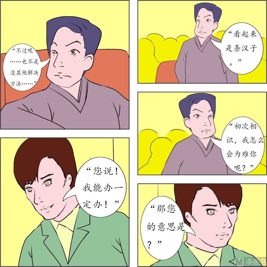 第003话