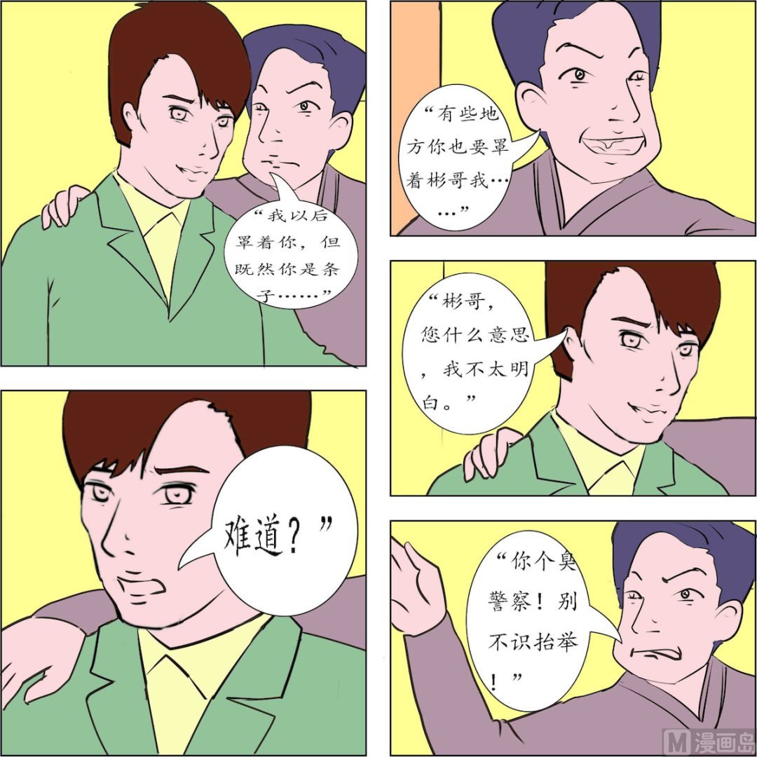 第003话