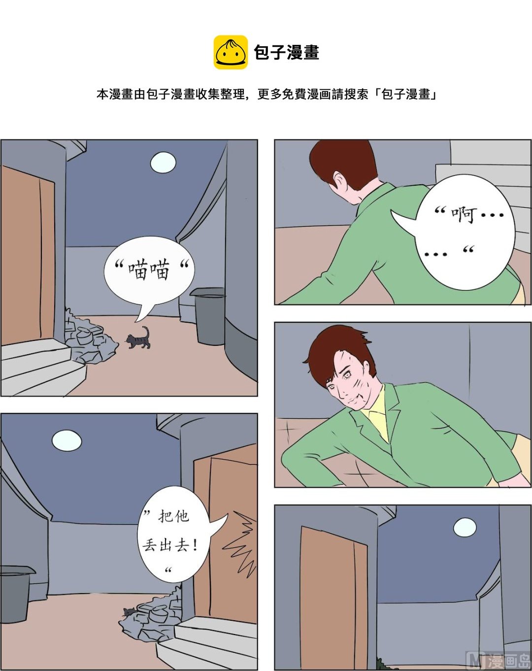 第003话