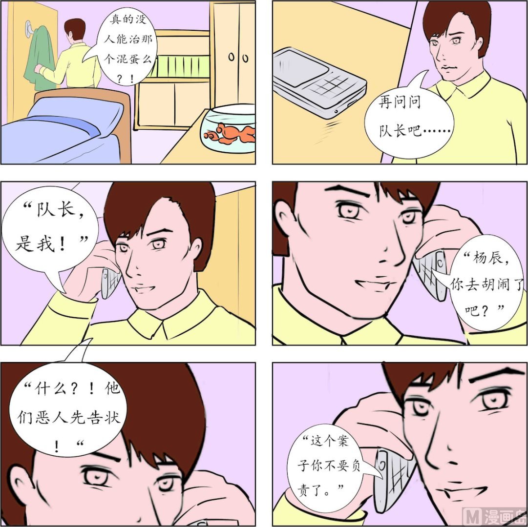 第003话