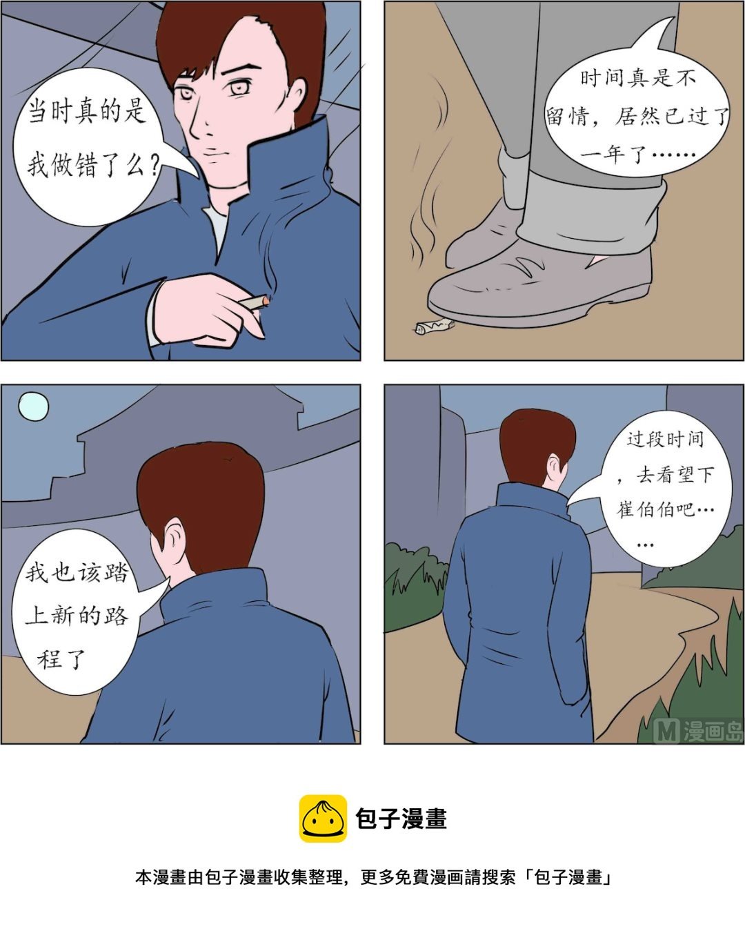 第003话