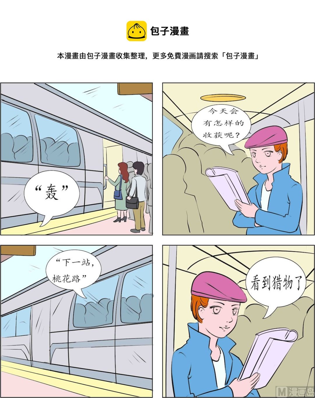 第001话