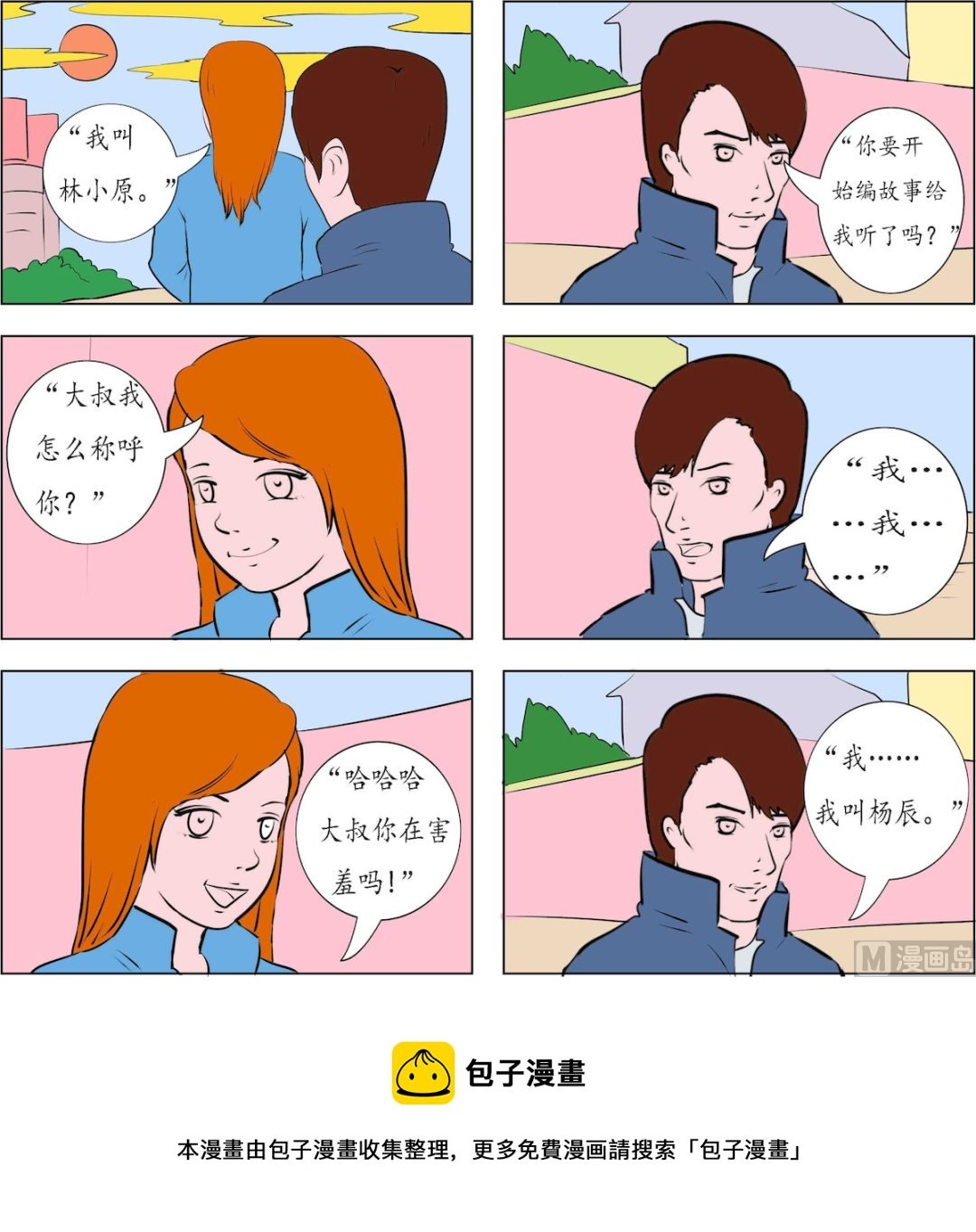 第001话
