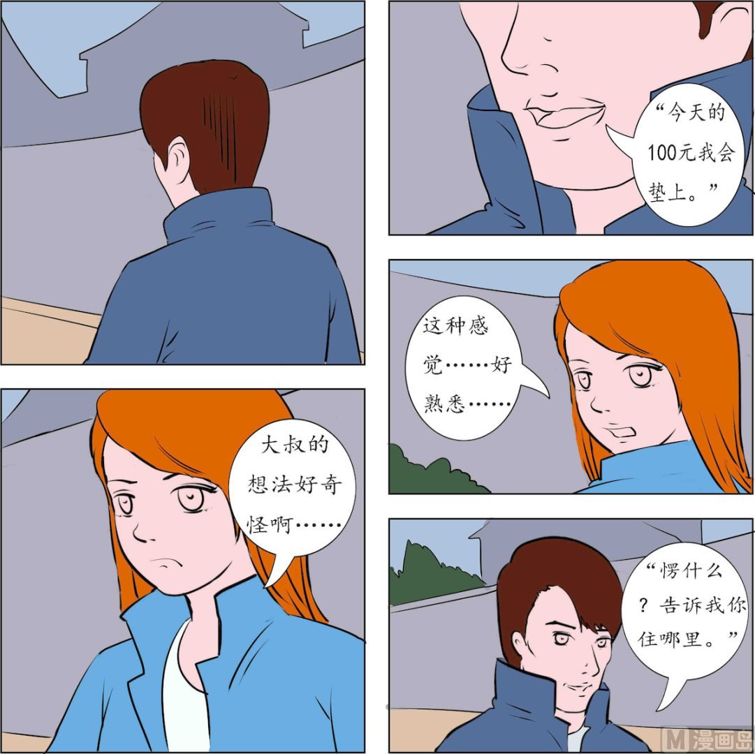 第001话