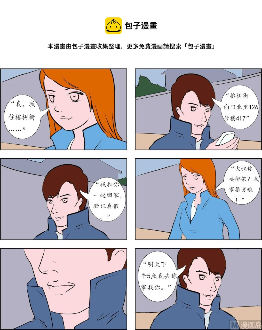 第001话