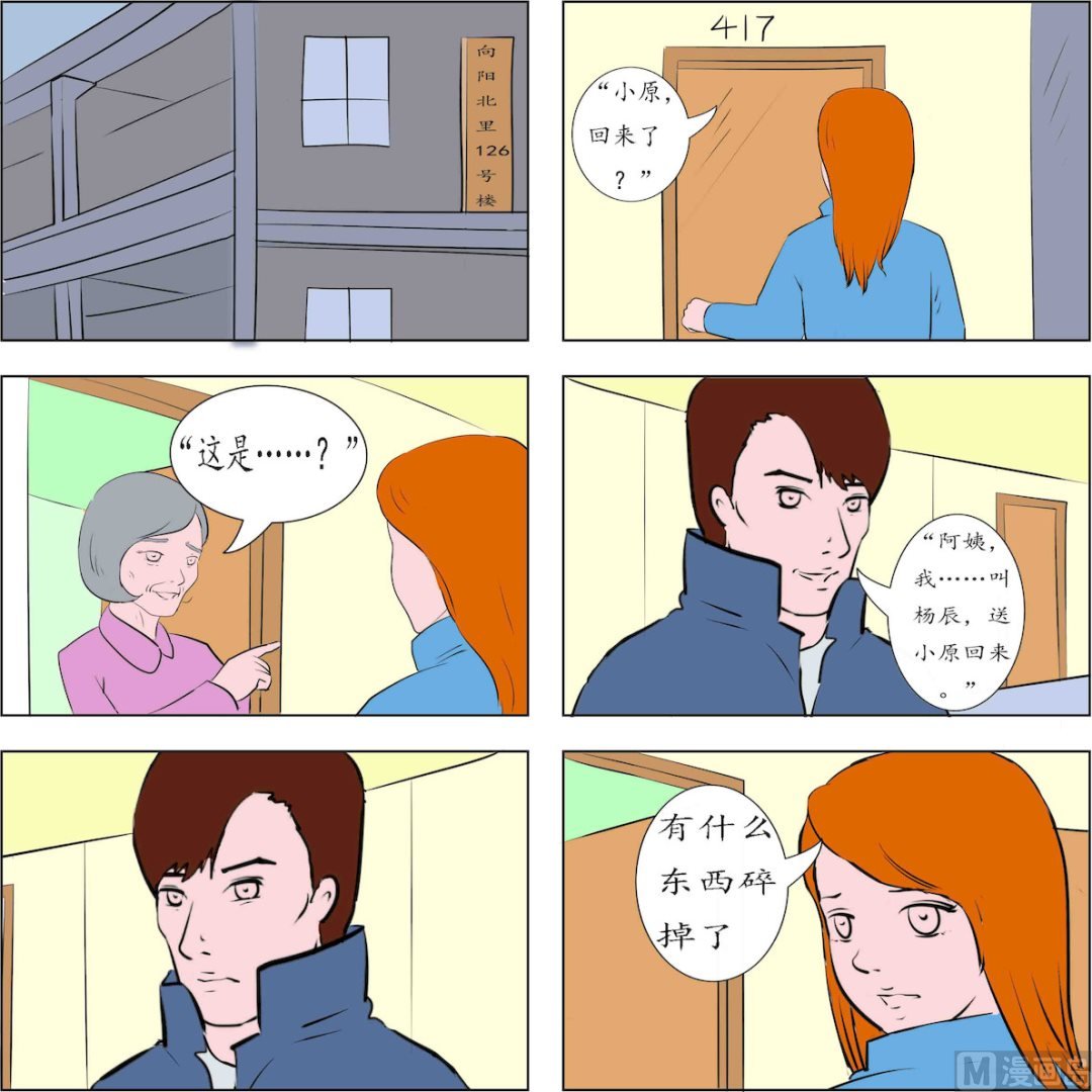 第001话