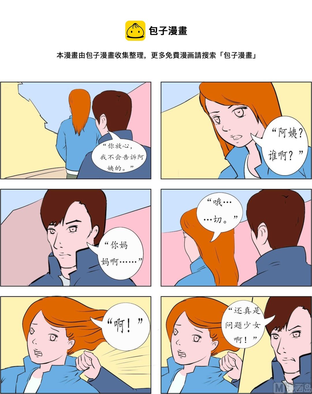 第001话