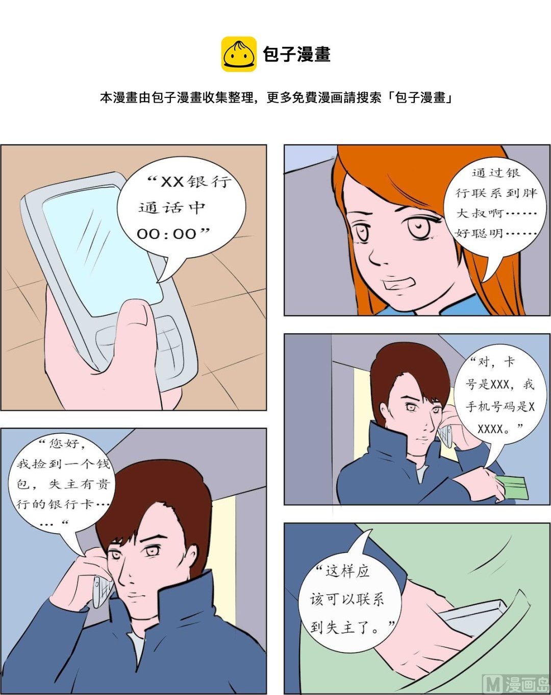 第001话
