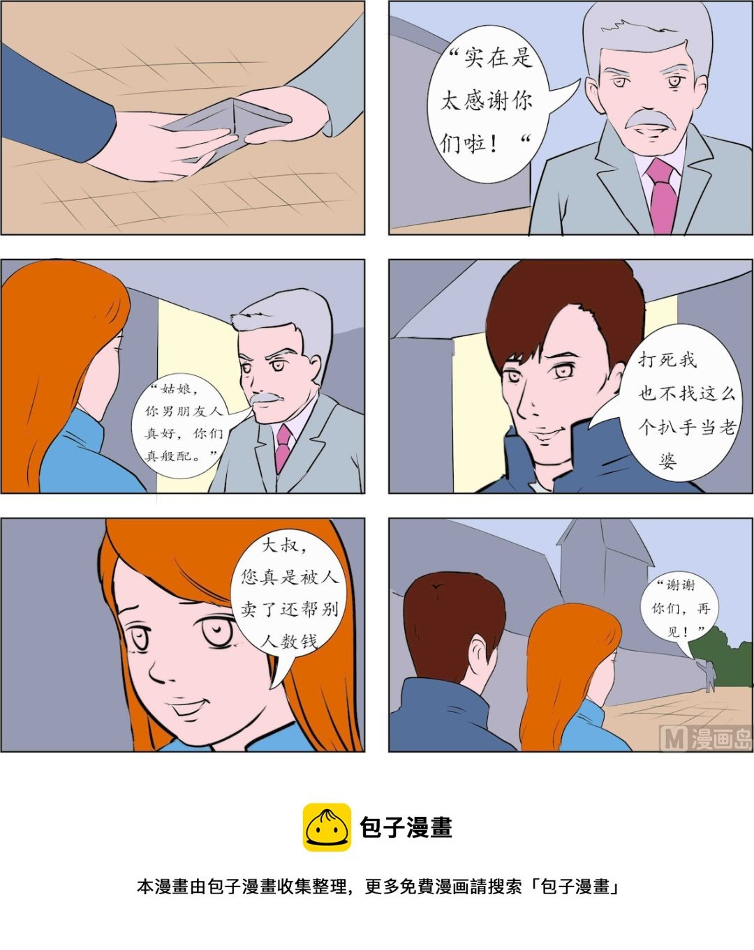 第001话