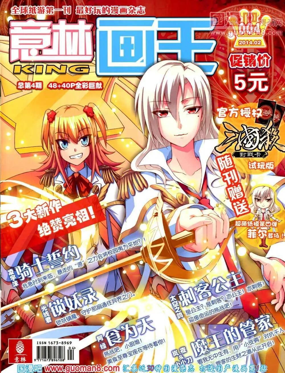 第4期