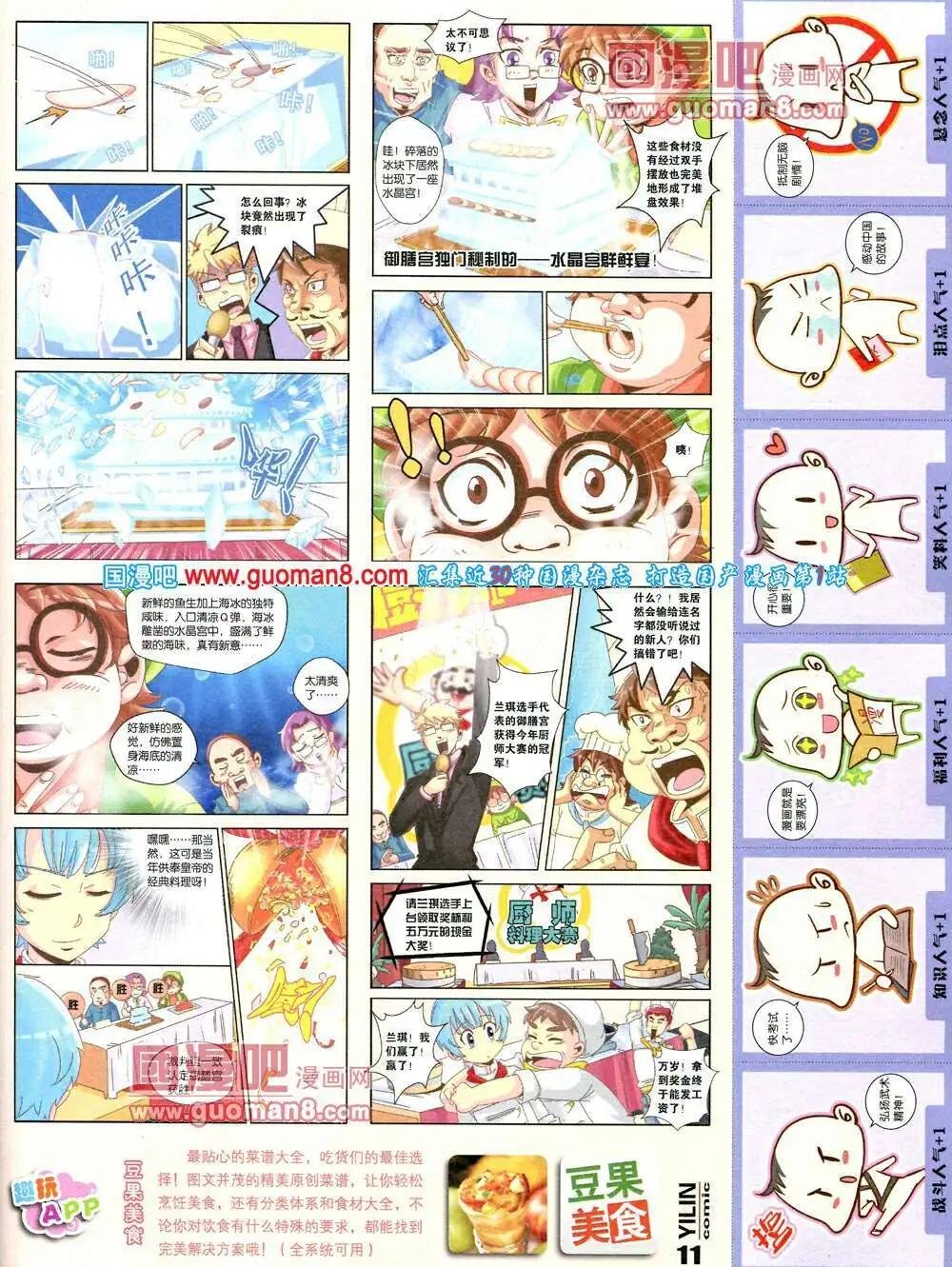 第4期