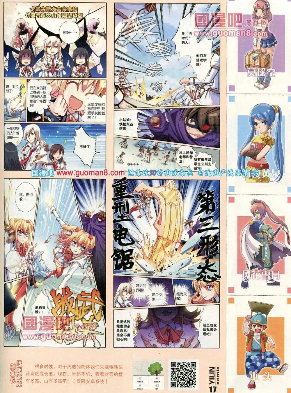 第3期