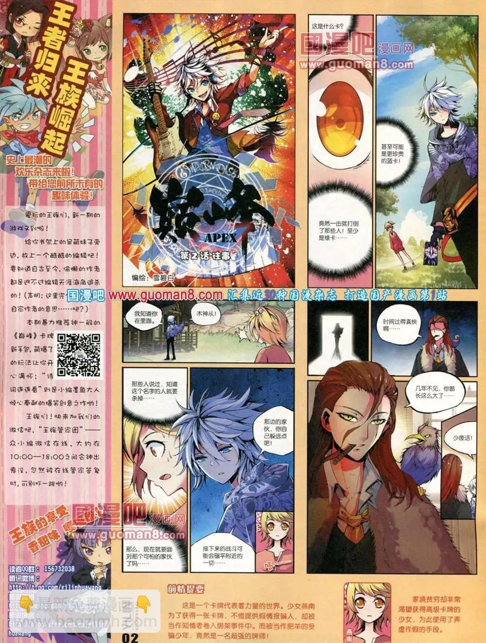 第2期
