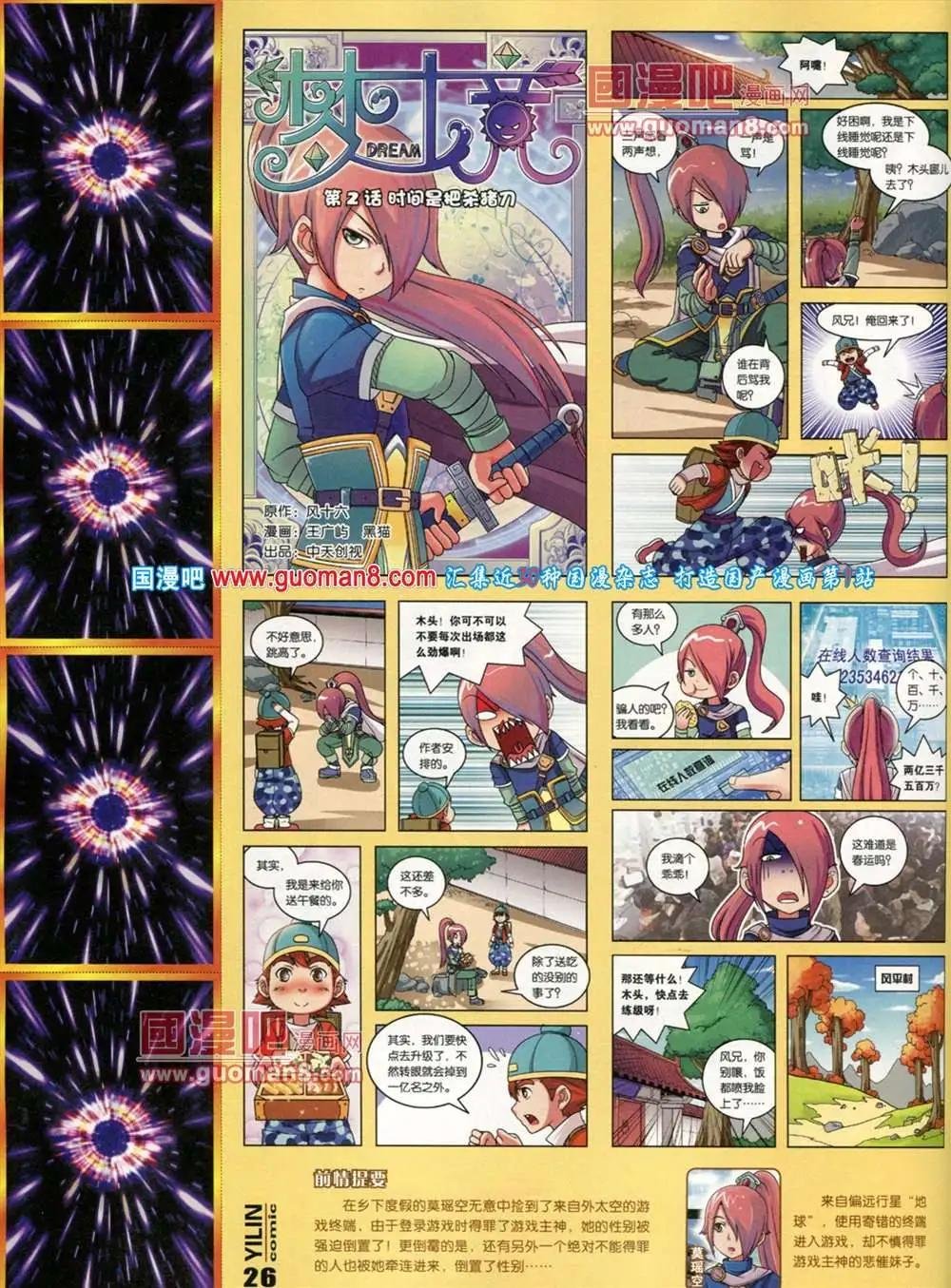 第2期