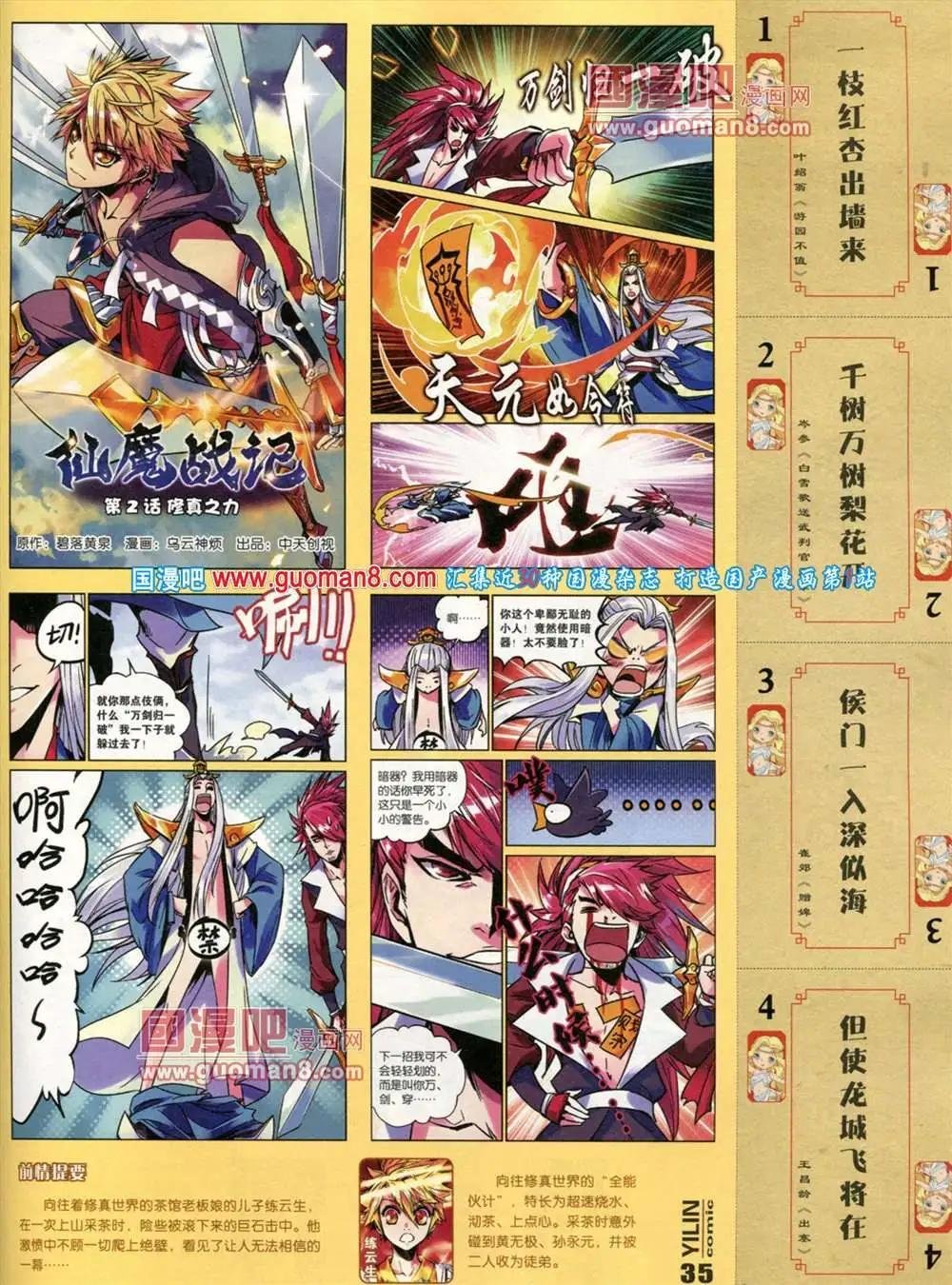 第2期