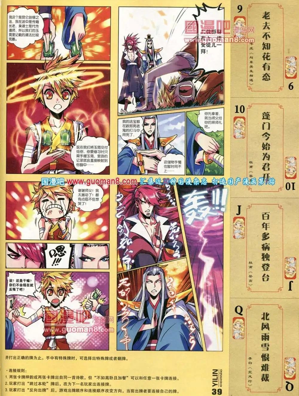 第2期
