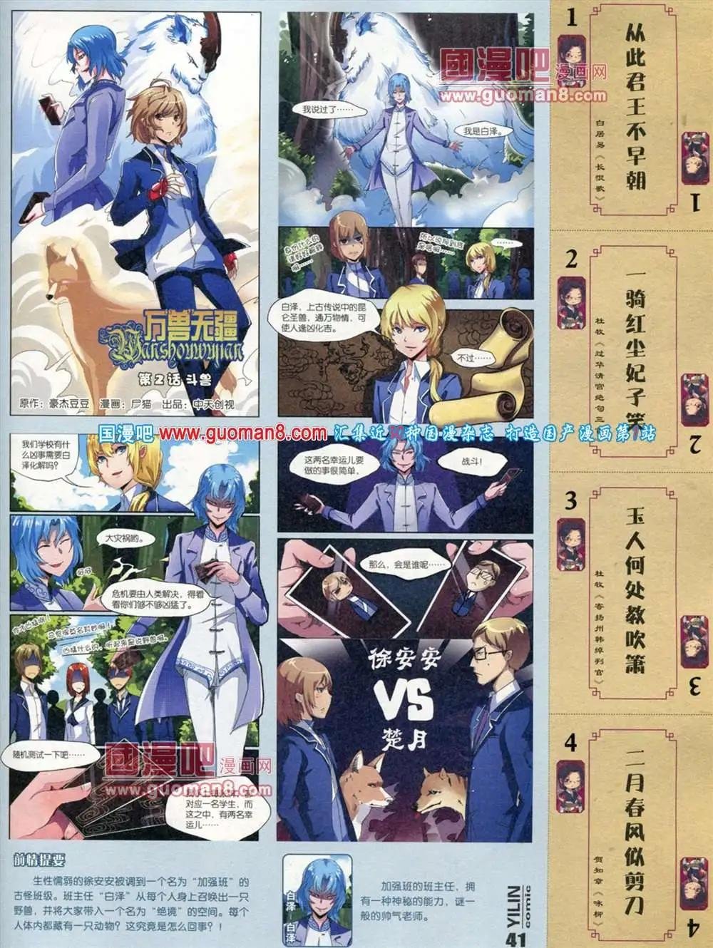 第2期