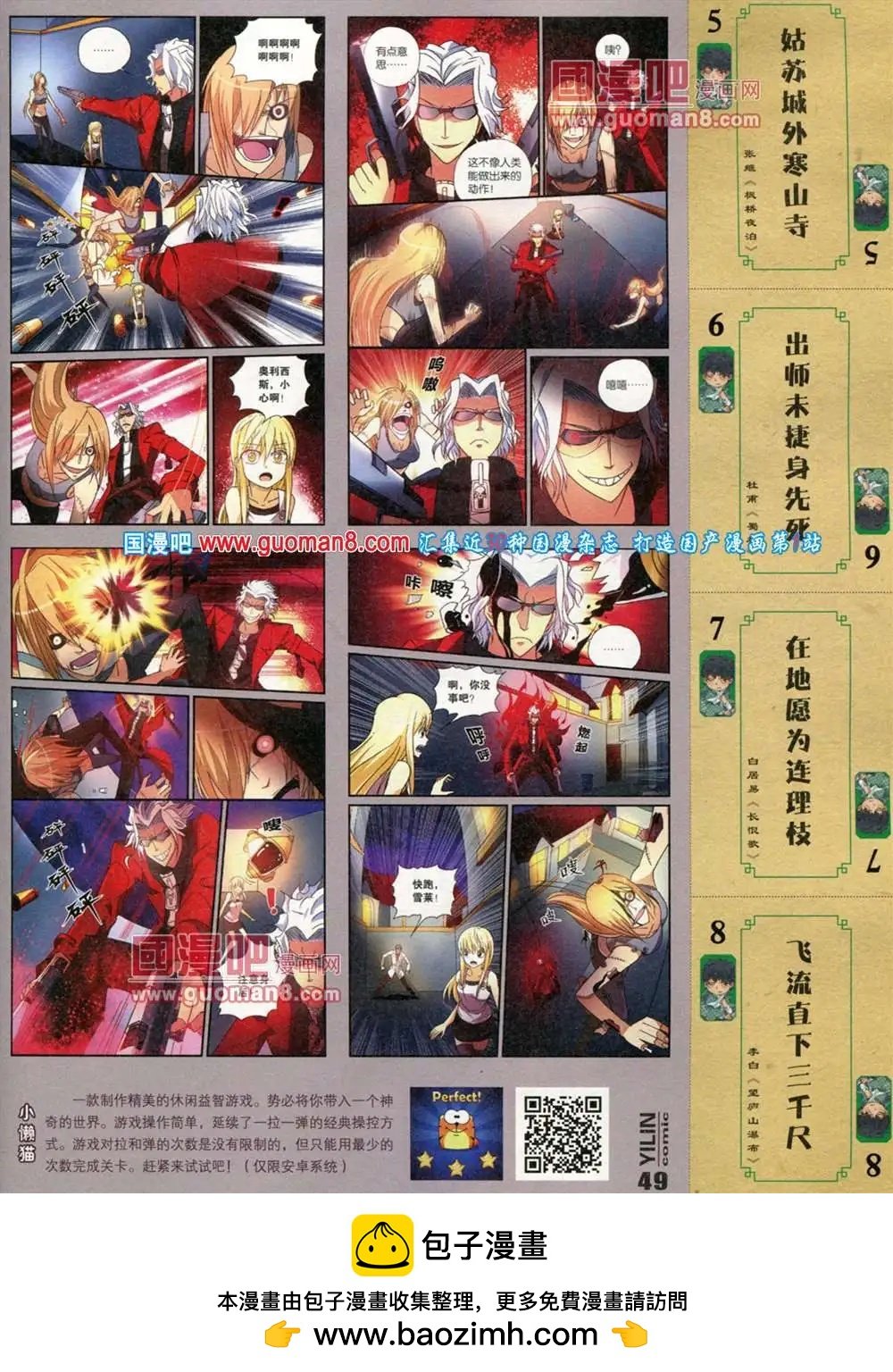 第2期