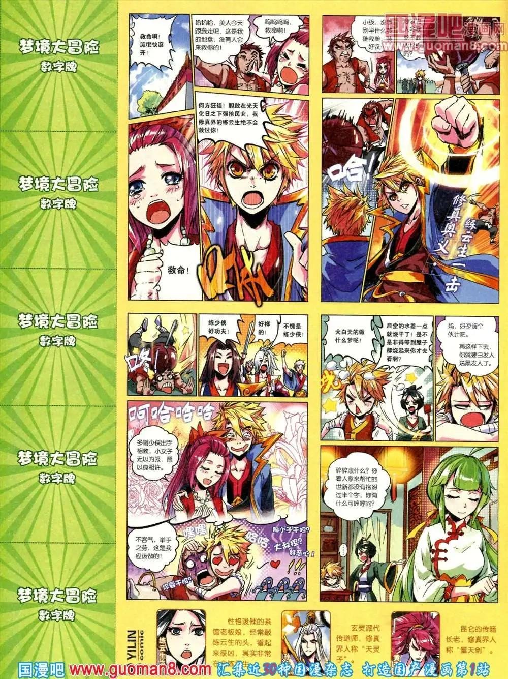 第1期