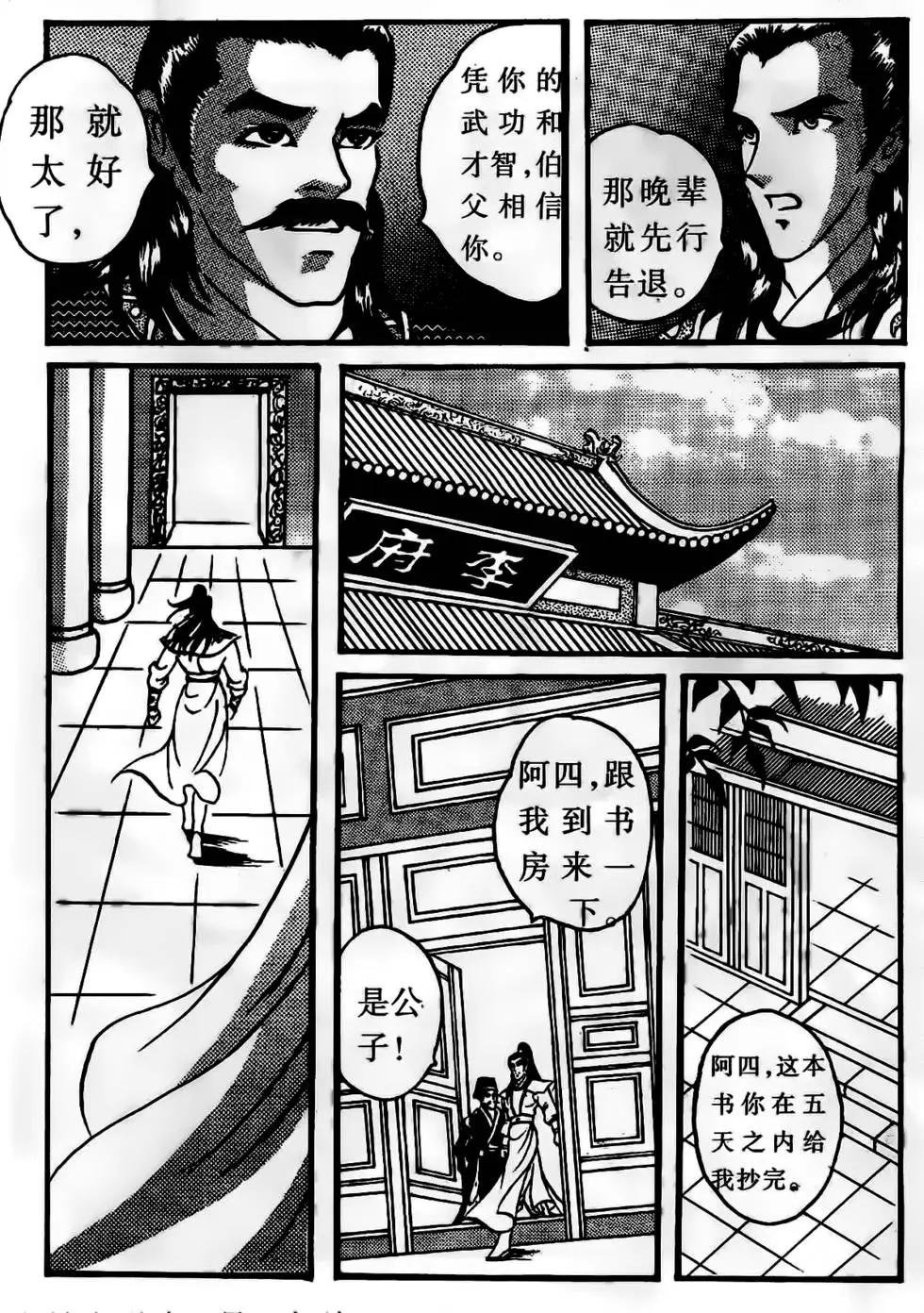 第03回