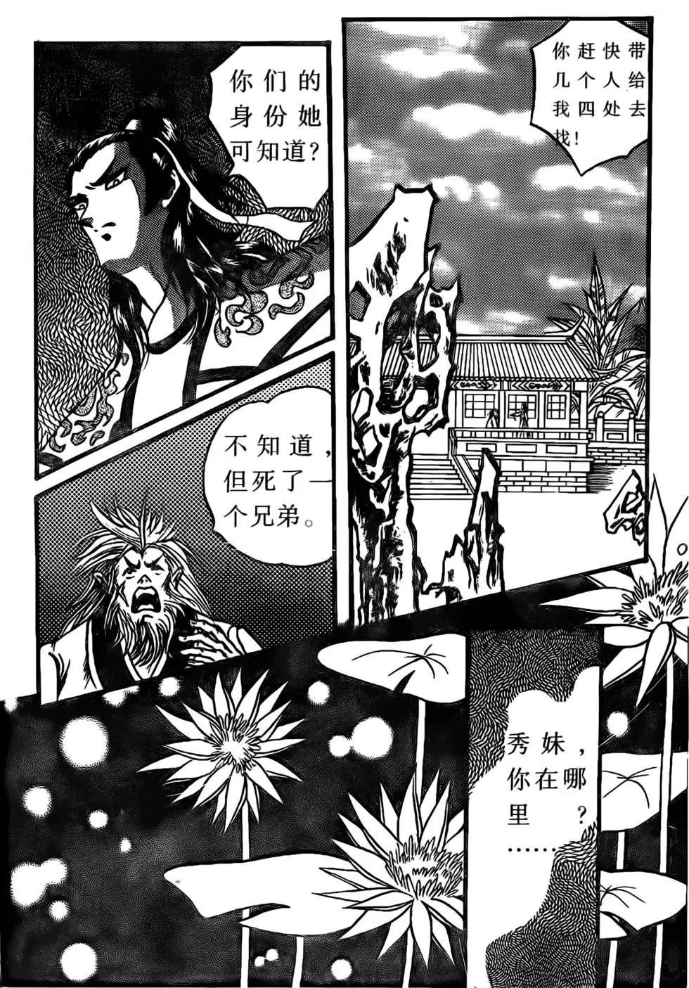 第03回