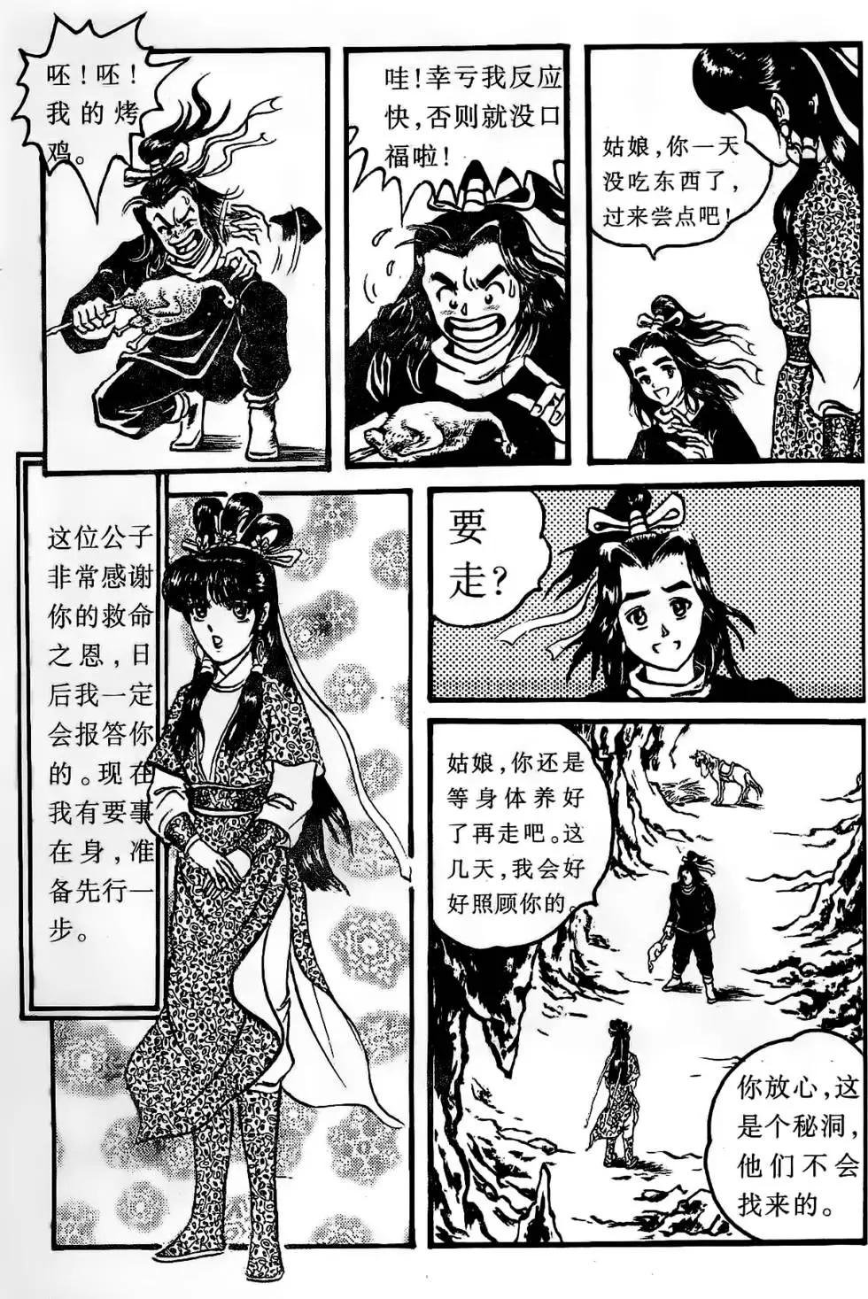 第03回